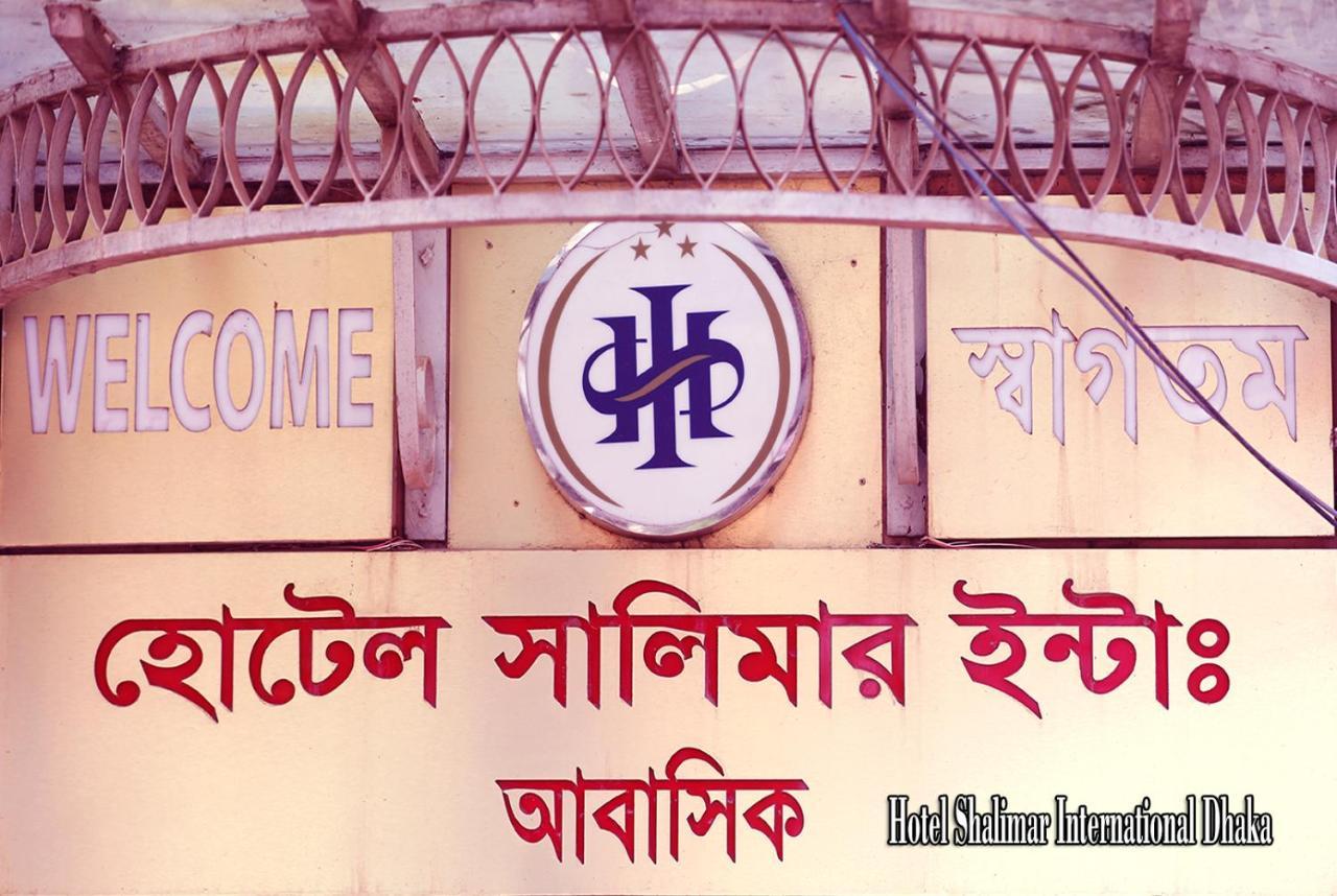 Hotel Shalimar Motijheel - Centre Of City Dhaka Eksteriør bilde